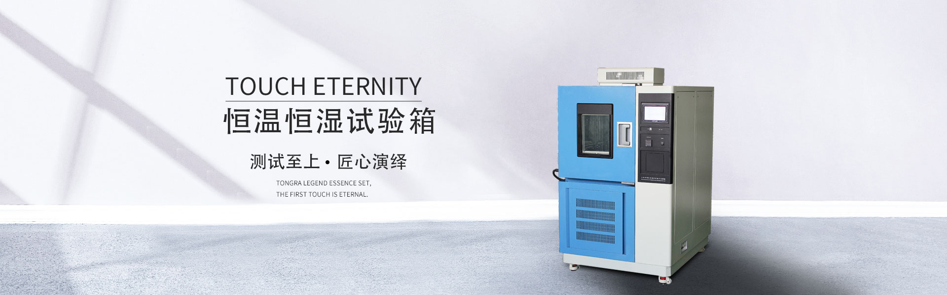 氙燈老化試驗箱